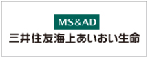 三井住友海上あいおい生命